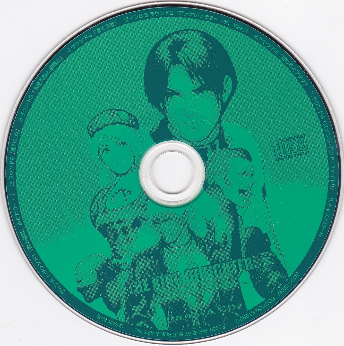 THE KING OF FIGHTERS 2000 DRAMA CD (2000) MP3 - Download THE